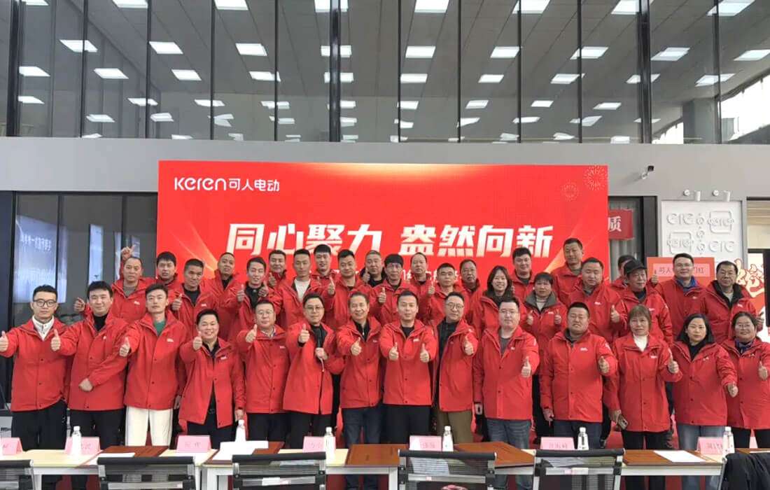 keren-electrics-2025-opening-dealer-conference-concluded-successfully